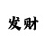 神彩争霸8官方最新版本